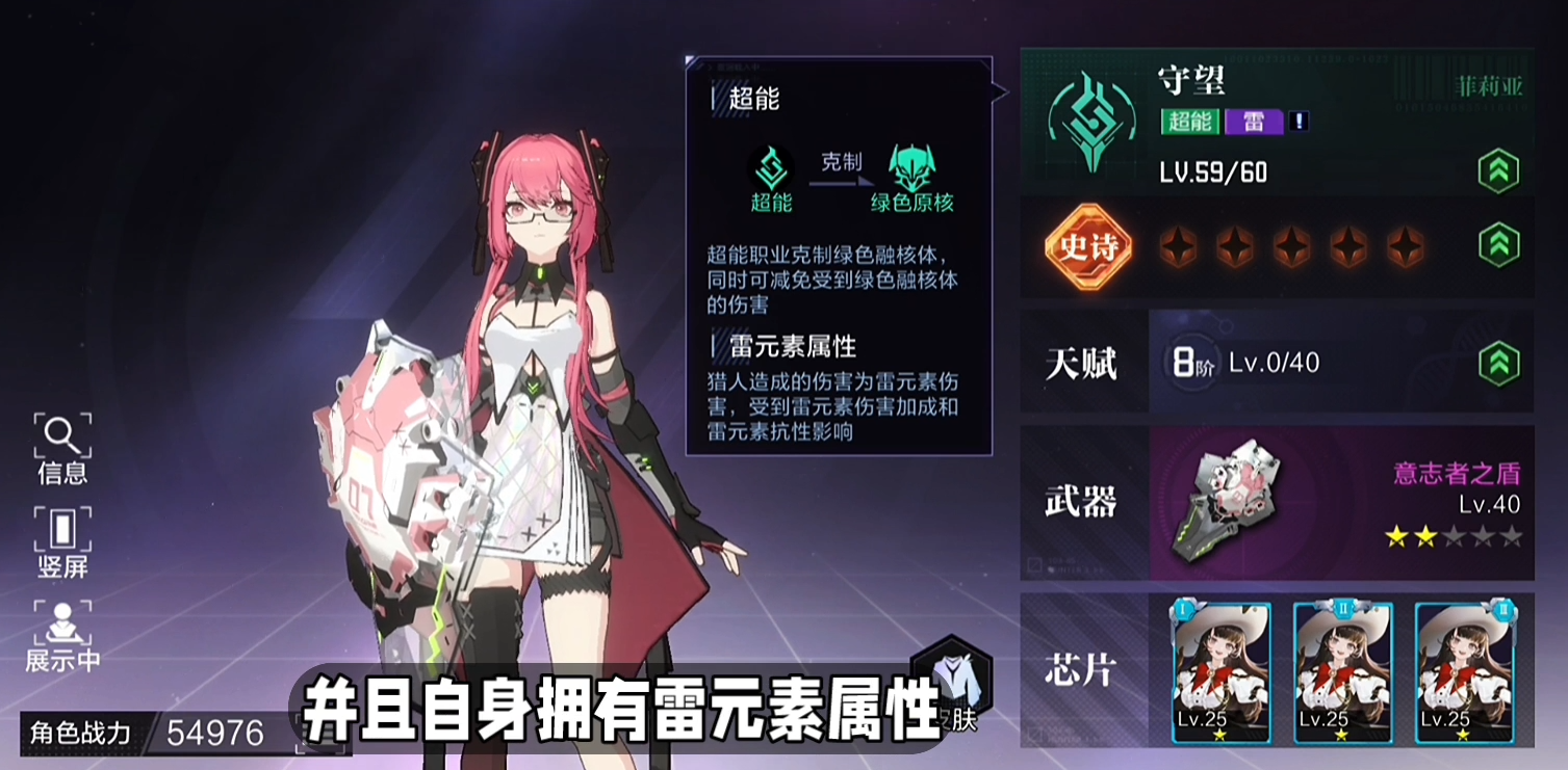 时空猎人3有哪些角色