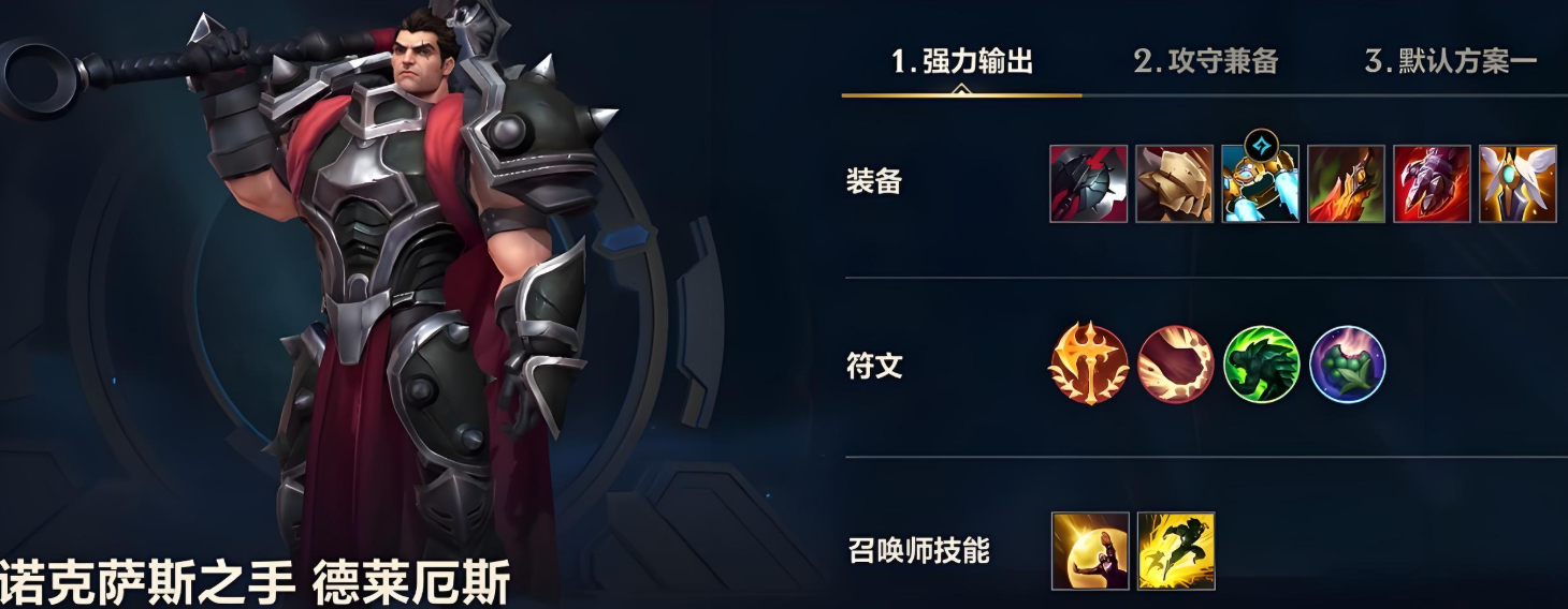 英雄联盟手游如何一打五