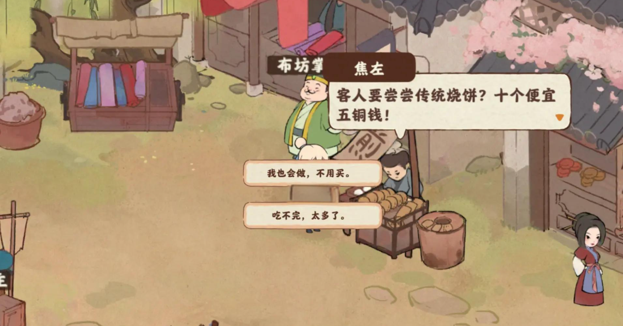 桃源深处有人家下山怎么玩