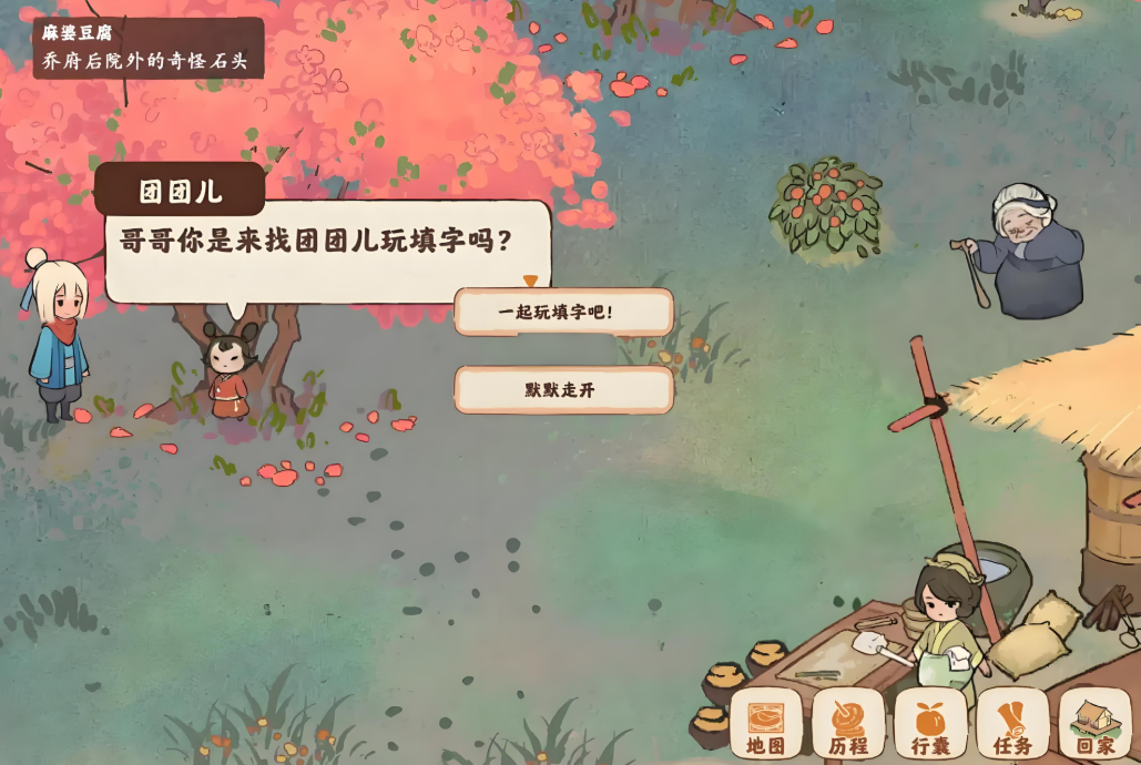 桃源深处有人家下山怎么玩