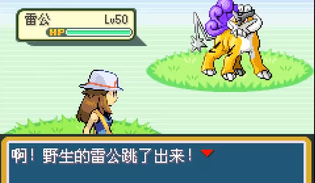 口袋妖怪火红神兽怎么抓