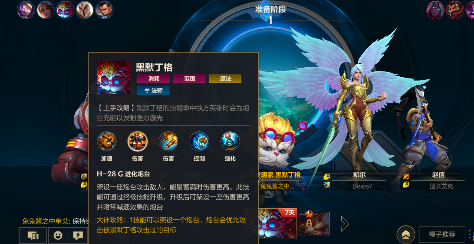 英雄联盟手游发明家怎么玩