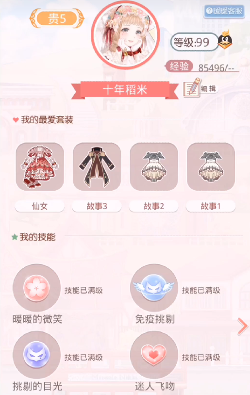奇迹暖暖卷159怎么过