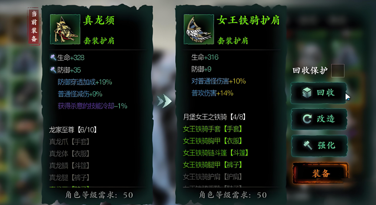 影之刃真龙护肩在哪里