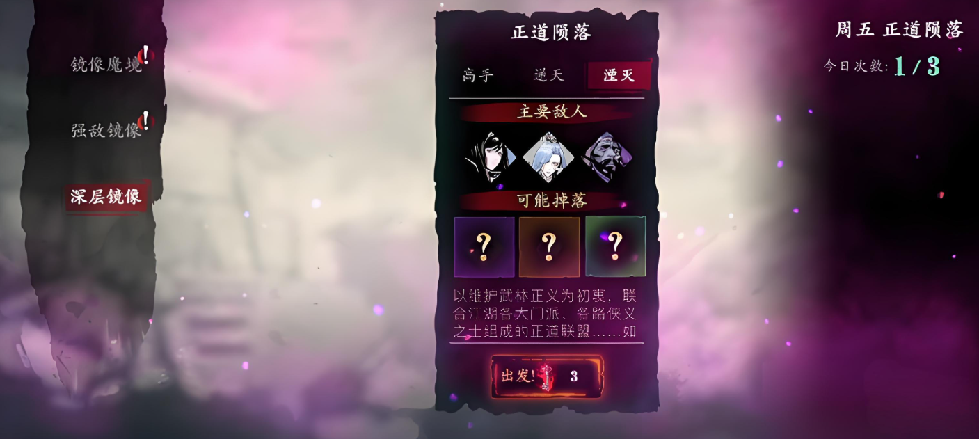 影之刃真龙护肩在哪里