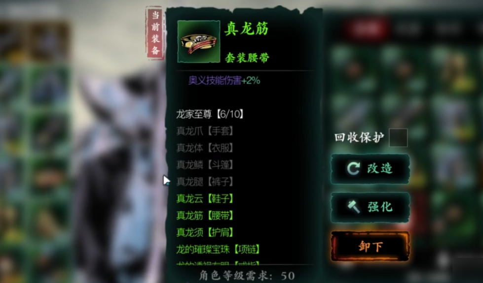 影之刃真龙护肩在哪里