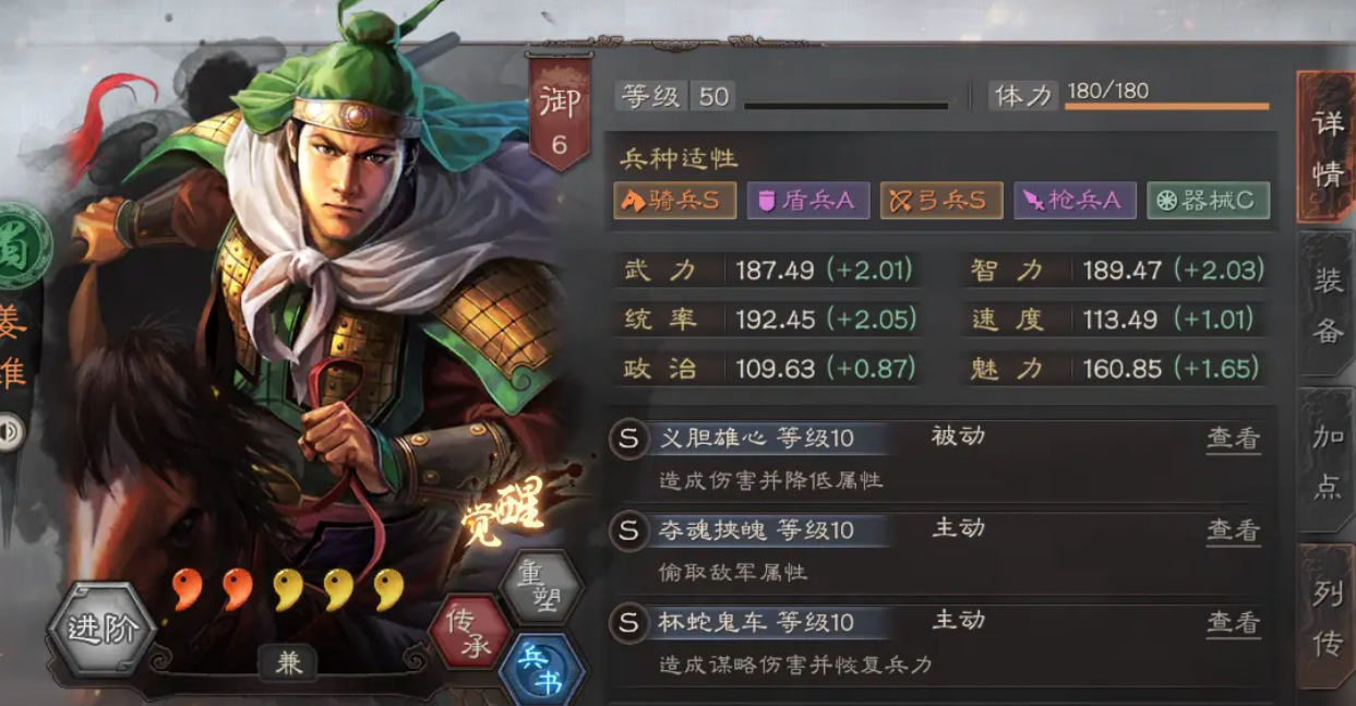 三国志战略版蜀弓怎么玩