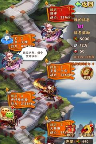 少年三国志护阵有什么用