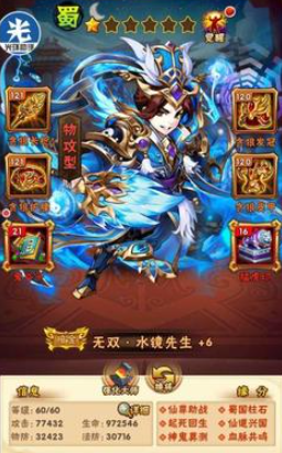 少年三国志哪国暗金阵容好