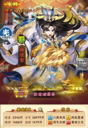 少年三国志哪国暗金阵容好