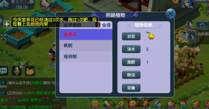 梦幻西游如何铲除家里的植物