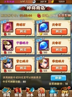 少年三国志暗金令怎么获得