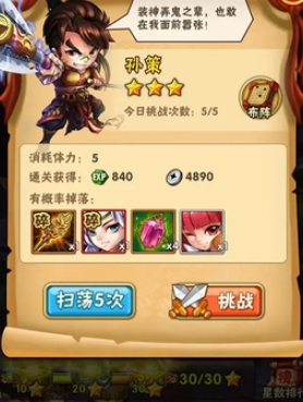 少年三国志暗金令怎么获得