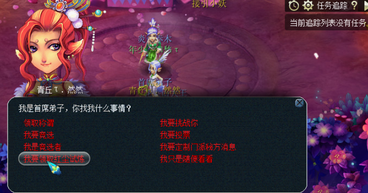 梦幻西游红尘试炼69给什么