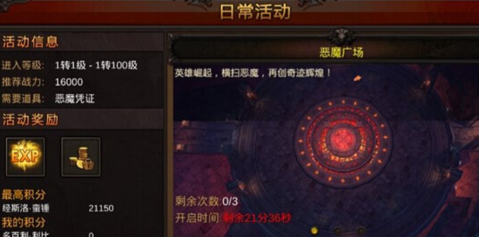 全民奇迹哪里刷祝福快