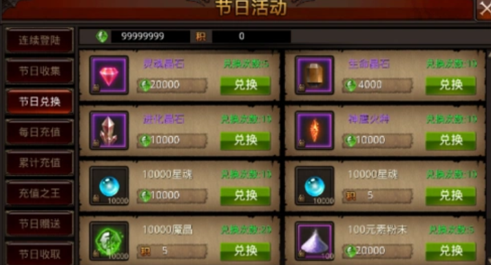 全民奇迹哪里刷祝福快