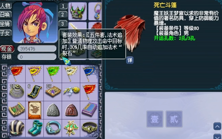 梦幻西游裂石套适合什么门派带