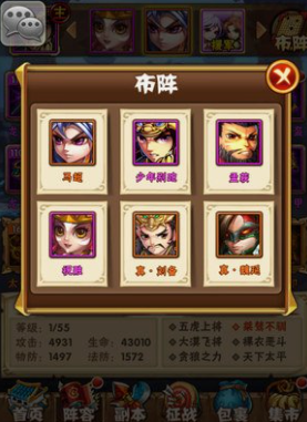 少年三国志武将如何快速升级