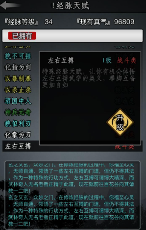 放置江湖最大内力怎么提升