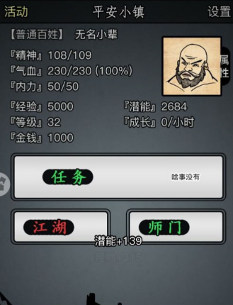 放置江湖最大内力怎么提升