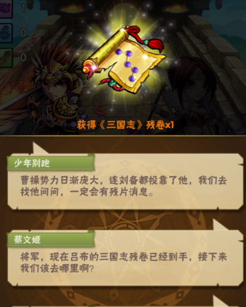 少年三国志每天刷些什么