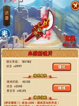 少年三国志极限流怎么玩