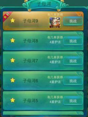 迷你西游如何让体力合理使用