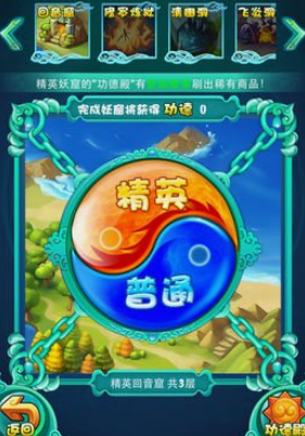 迷你西游如何让体力合理使用
