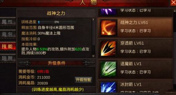 全民奇迹属性不够怎么穿装备