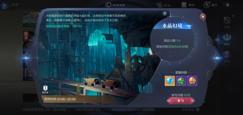 全民奇迹2怎么赚钱