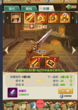 大掌门2怎么填装备