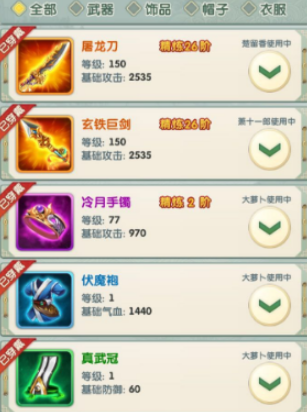 大掌门2怎么填装备