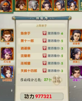 大掌门2乙级弟子有什么用