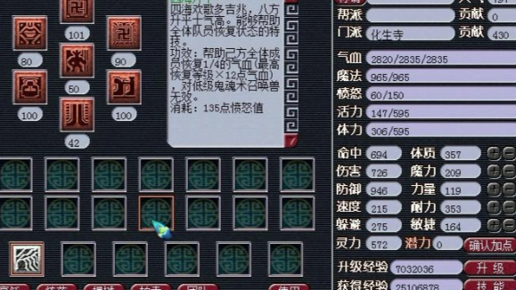 梦幻西游化生寺带什么法宝