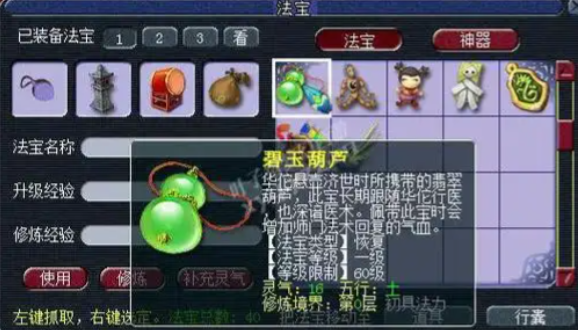 梦幻西游化生寺带什么法宝