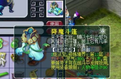 梦幻西游化生寺带什么法宝