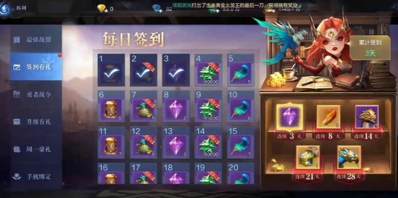全民奇迹2做什么任务有魔晶