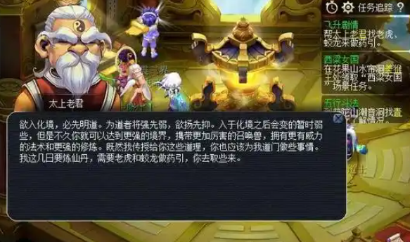梦幻西游飞升能带什么宠
