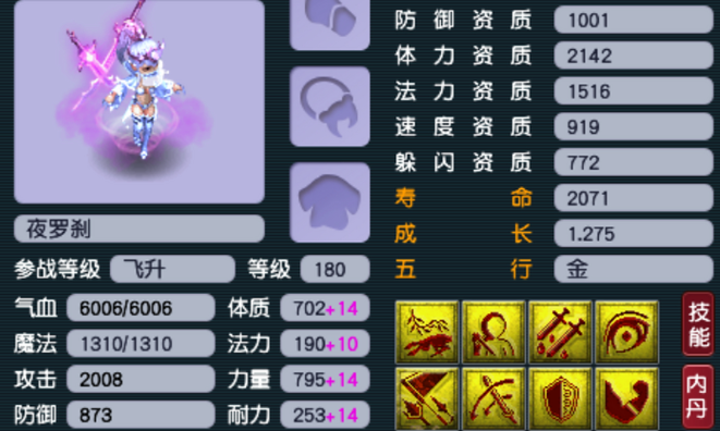 梦幻西游飞升能带什么宠