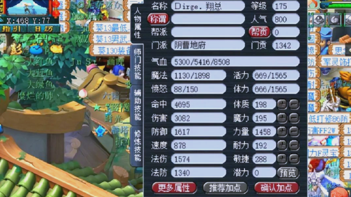 梦幻西游地府的神器有什么用