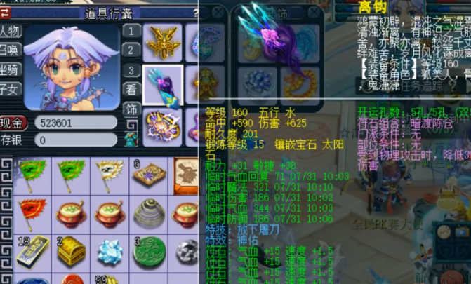梦幻西游地府的神器有什么用