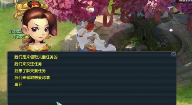 梦幻西游结为夫妻有什么好处