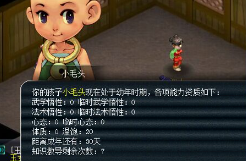 梦幻西游养个什么孩子好