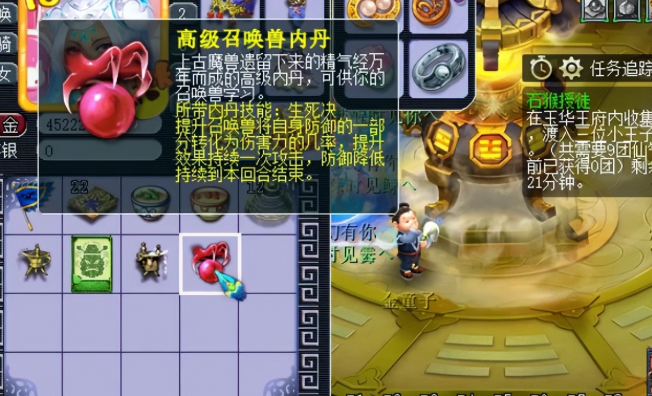 梦幻西游超级赤焰兽用什么内丹