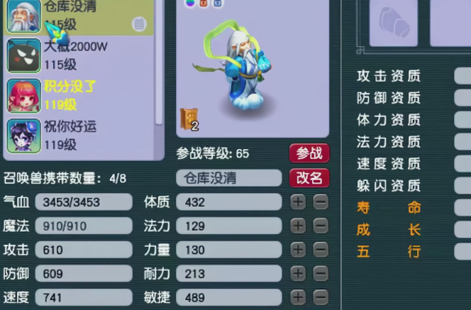 梦幻西游89做什么合适