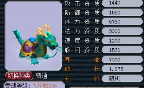 梦幻西游血龙龟打什么书