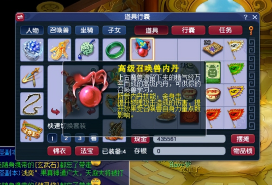 梦幻西游血龙龟打什么书