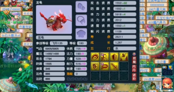 梦幻西游血龙龟打什么书
