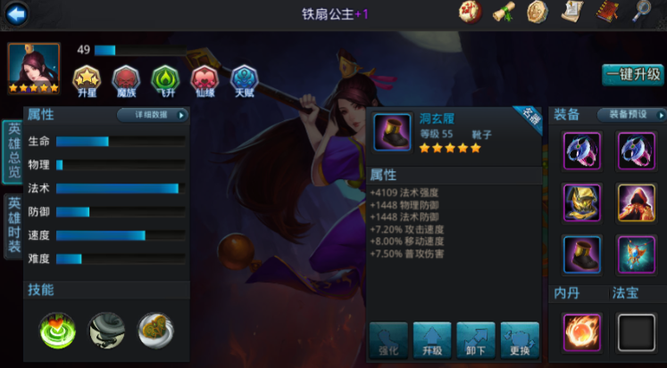 乱斗西游2仙府进攻需要什么