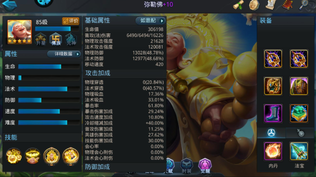 乱斗西游2仙府进攻需要什么